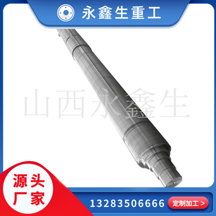 25Cr2Ni4MoV大型主轴锻件哪个厂家的质量好？