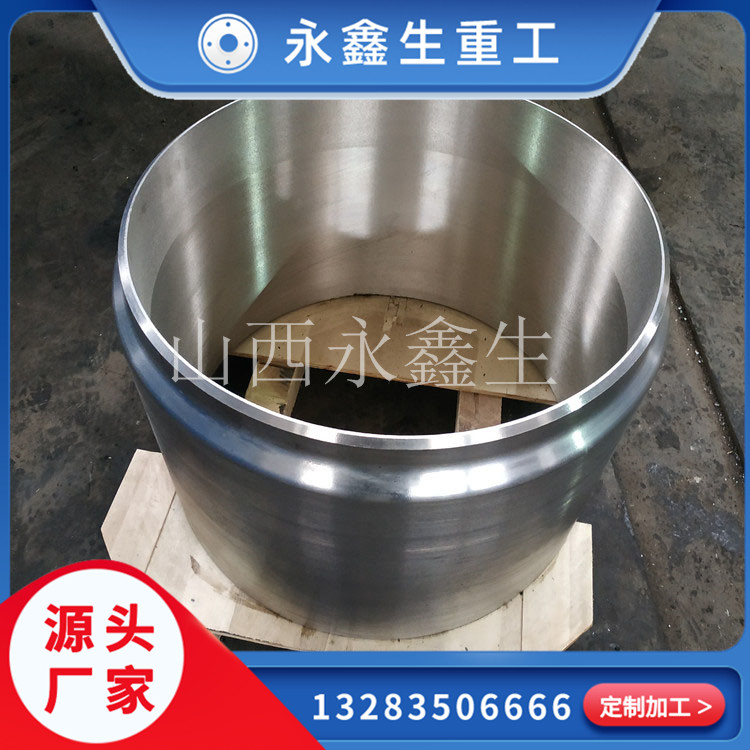 炼化筒体锻件