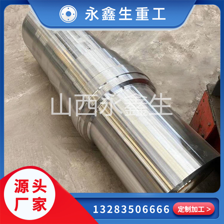 破碎机轴锻件
