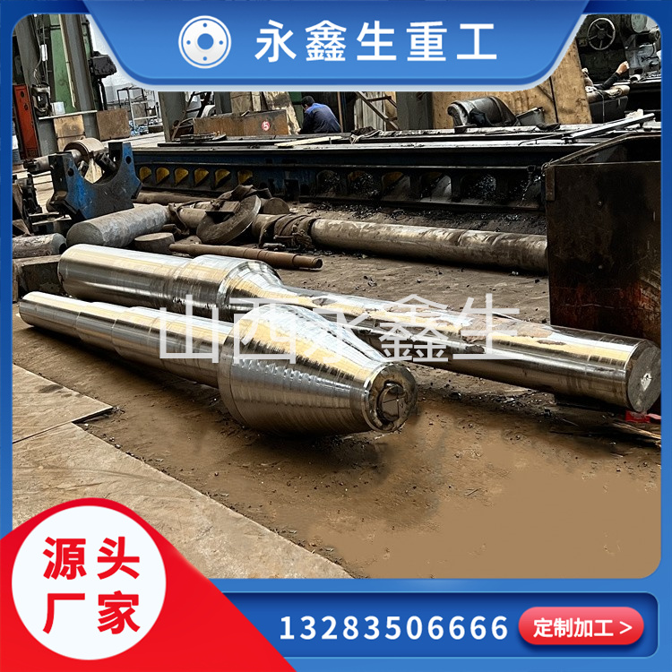 破碎机轴锻件