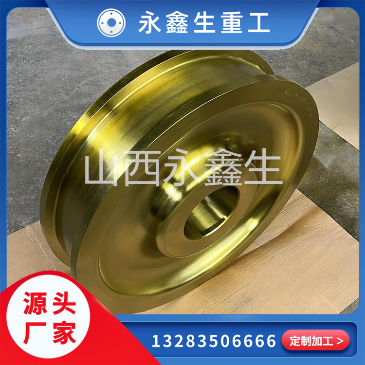 永鑫生锻造的行走机构车轮锻件靠不靠谱？