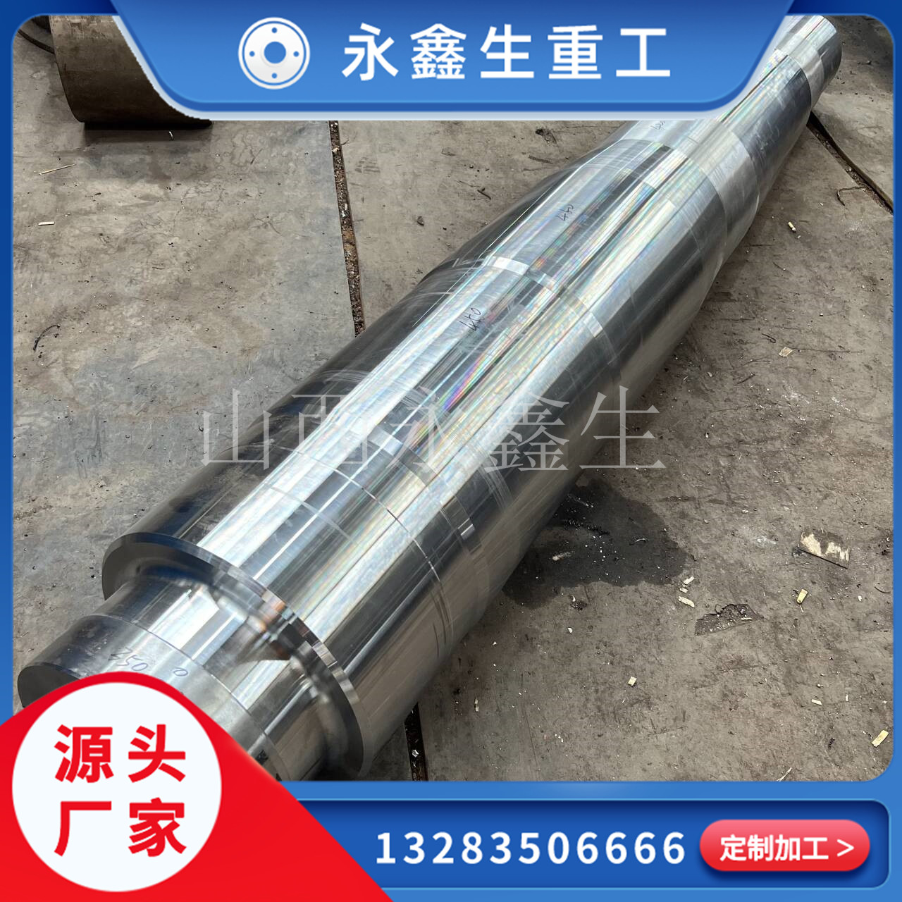 拖辊轴锻件的作用是什么