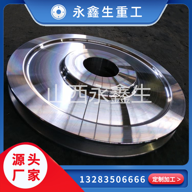 锻压绳轮锻件