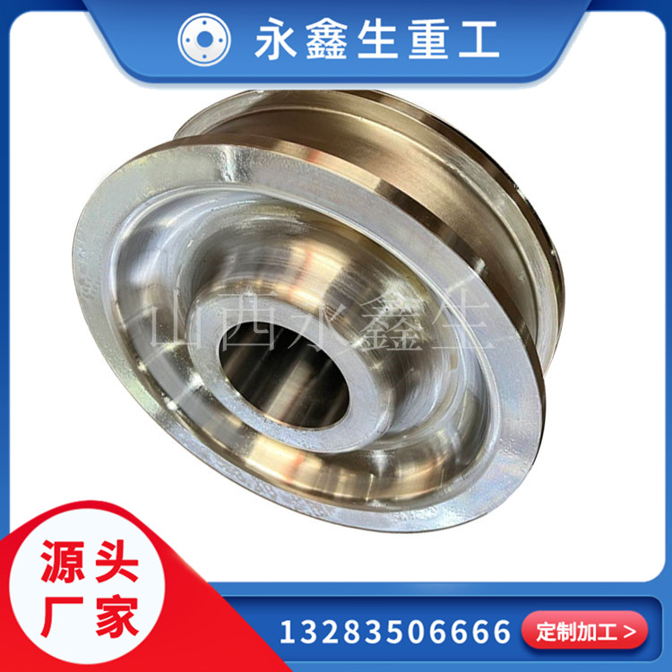 永鑫生锻造的行走机构车轮锻件靠不靠谱？