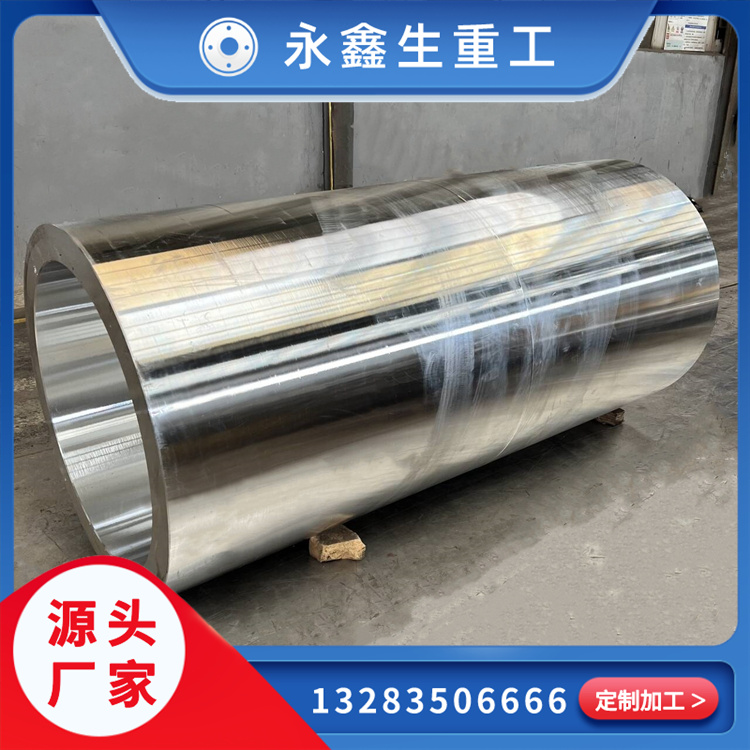锻造油缸连接筒