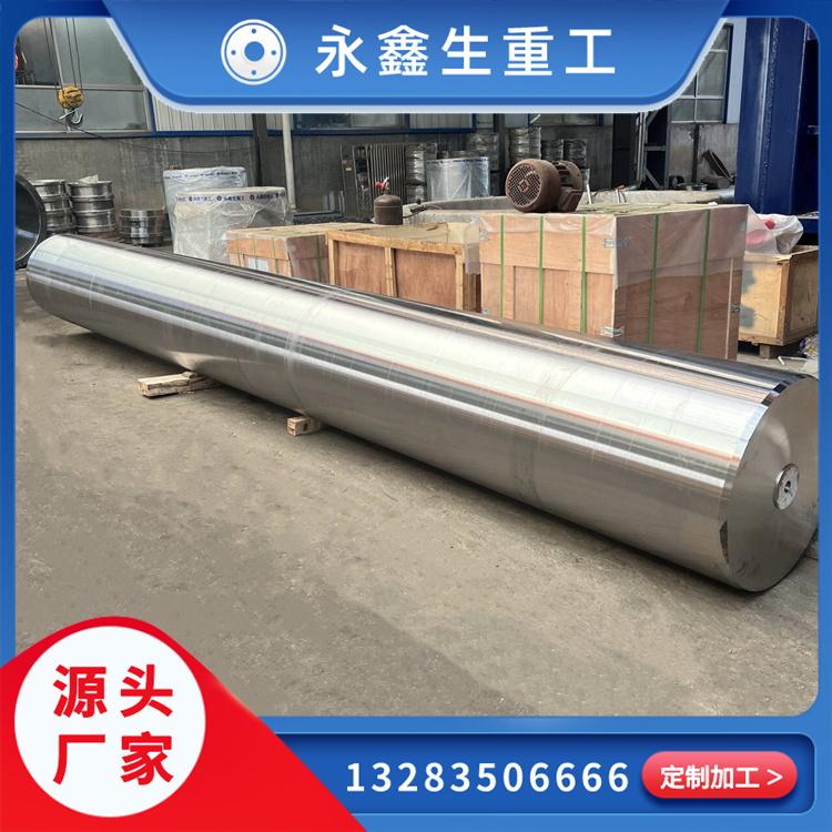 锻造汽轮机主轴锻件